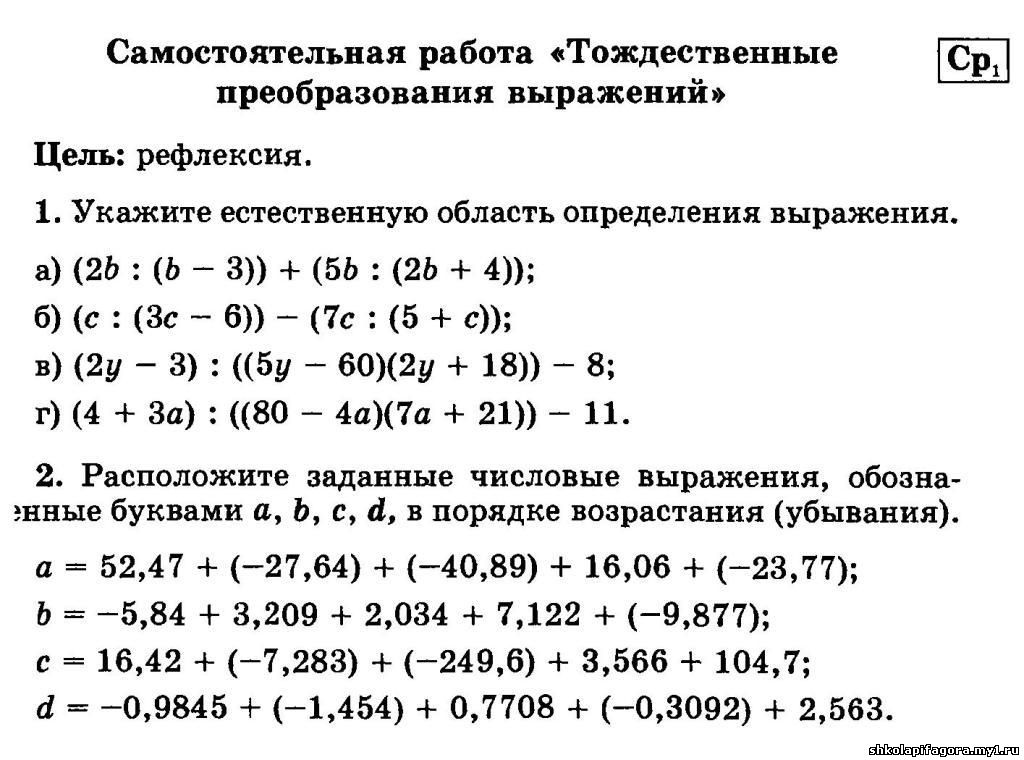 Контрольная работа: Унификация алгебраических выражений